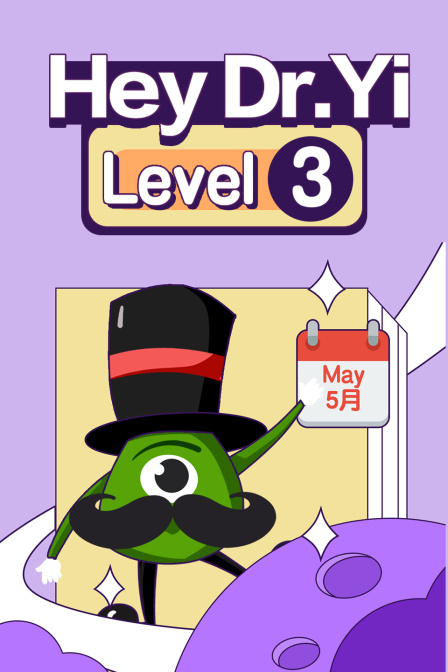 Hey，Dr.Yi Level3海报
