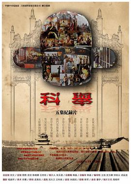 科举海报