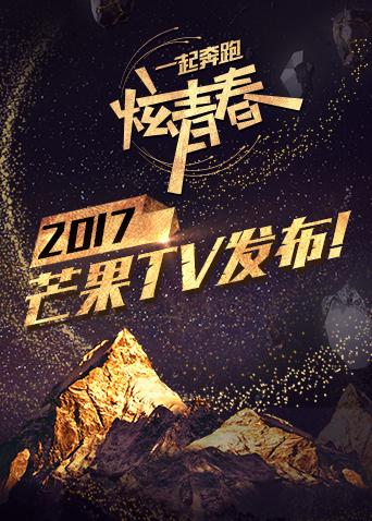 芒果TV发布