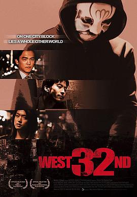 西32大年夜街