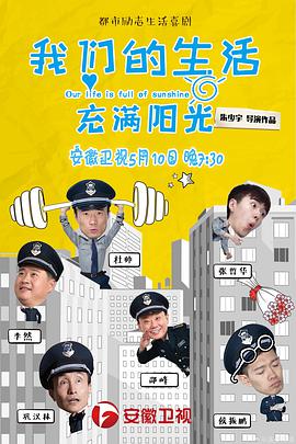 我们的生活充斥阳光