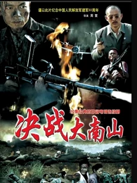 粉黛谍影海报