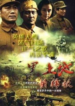黑地盘黄棉袄