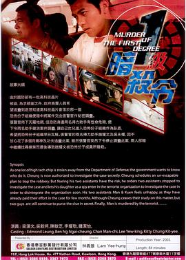 超等特警