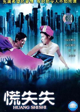 慌掉掉