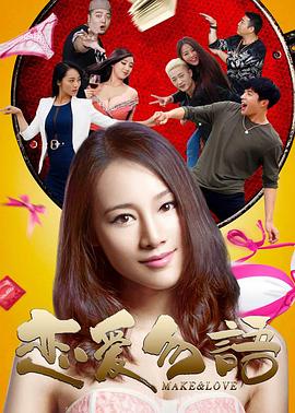 爱情勿语