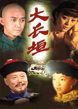 大年夜长垣海报
