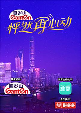 怦然再心动海报