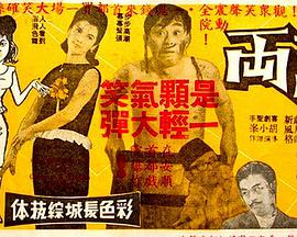 黄金万两海报