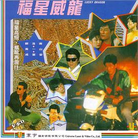 高中学生会长暗害事宜