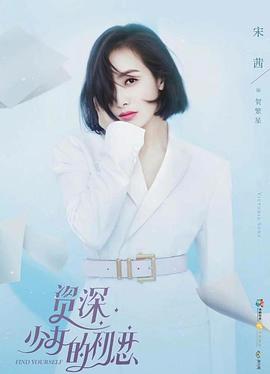 下一站是幸福海报