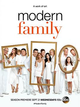 摩登家庭 第八季海报