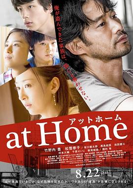 欺诈计划 at Home