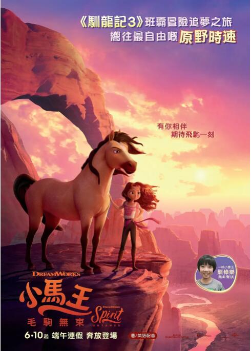 野性精力