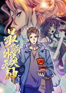 外卖仙人成天海报