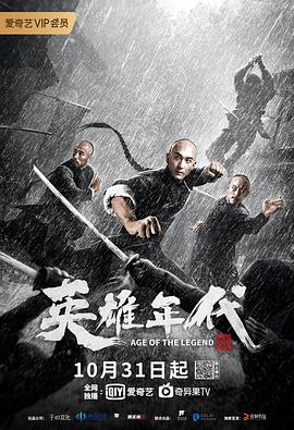豪杰年代之九龙密钥